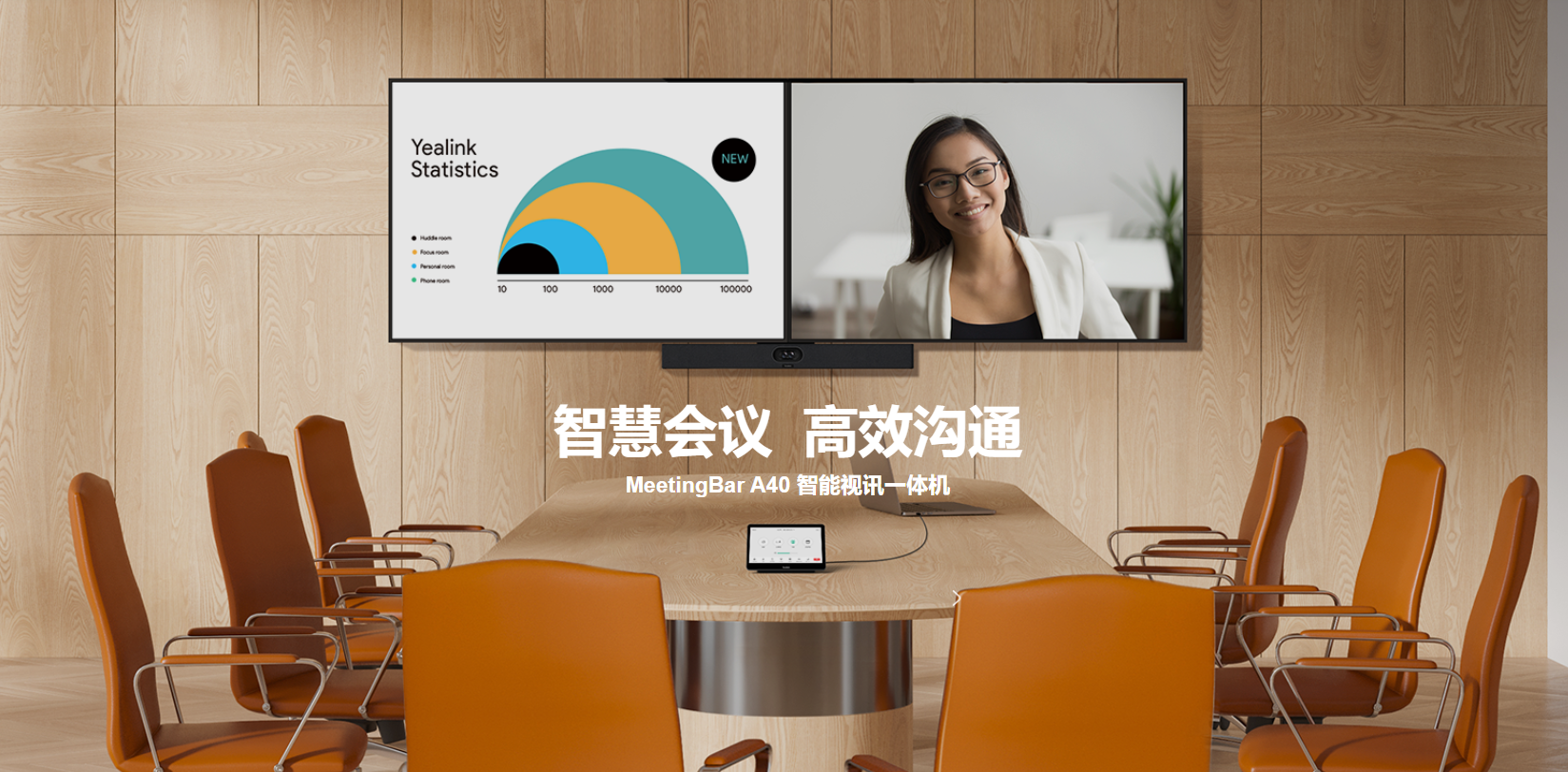 专业4K高清视频会议维修，为中大型会议保驾护航